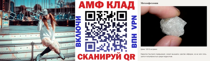 АМФЕТАМИН VHQ Каневская