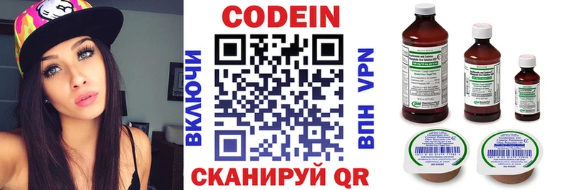 наркота  Каневская  Codein напиток Lean (лин) 