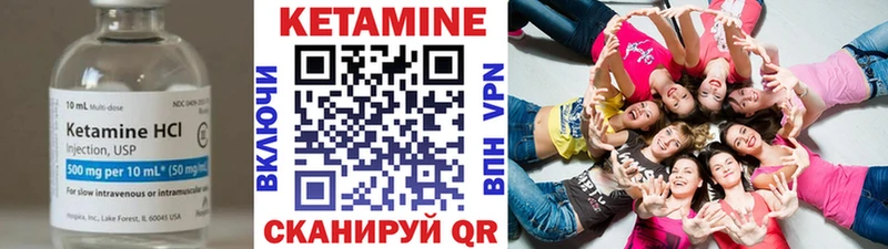 Кетамин VHQ  Каневская 
