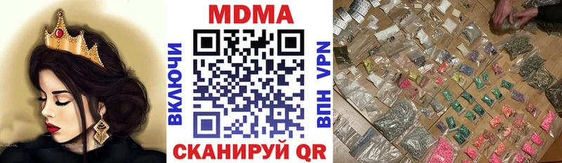 наркотики  Каневская  МДМА Molly 