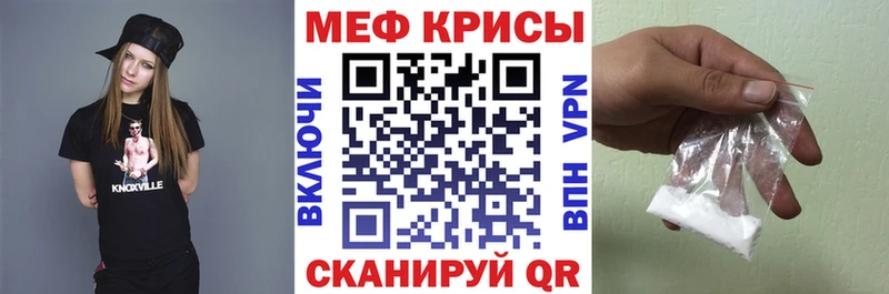Меф мука Каневская