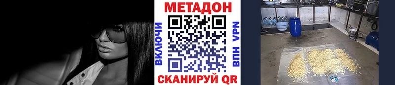 Метадон methadone мега ссылка Каневская купить сайты